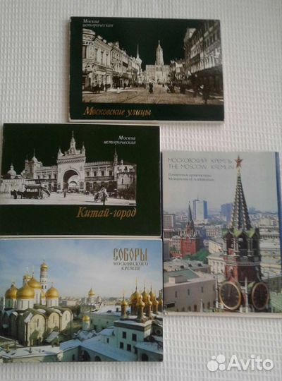 История Москвы, соборы, Кремль открытки