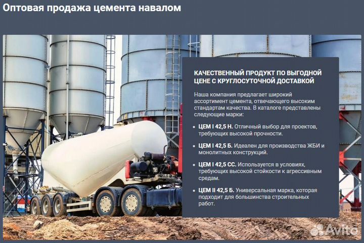 Цемент навалом цем I-42,5 цем II-42,48