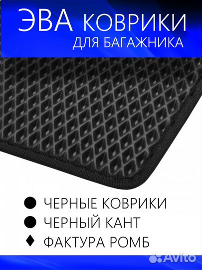 Коврик в багажник LADA 2110 1995-2014