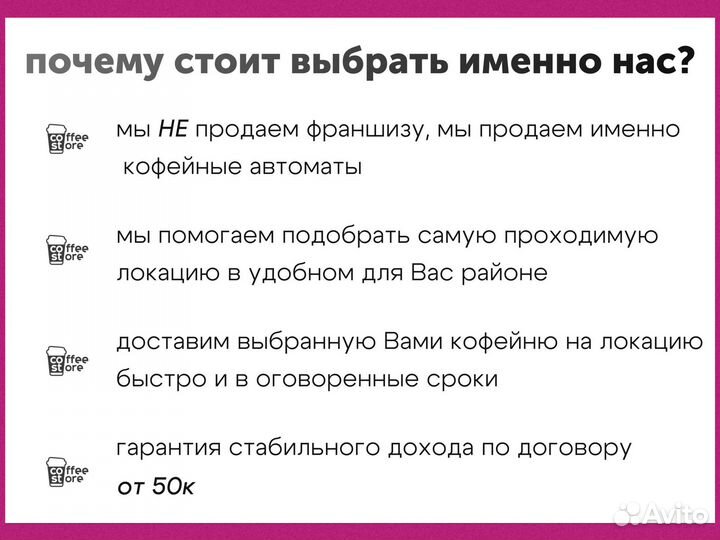 Кофейный автомат