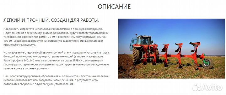 Плуг Agro-masz PO4, 2022