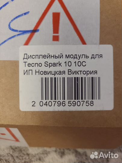 Дисплей техно spark 10с новый