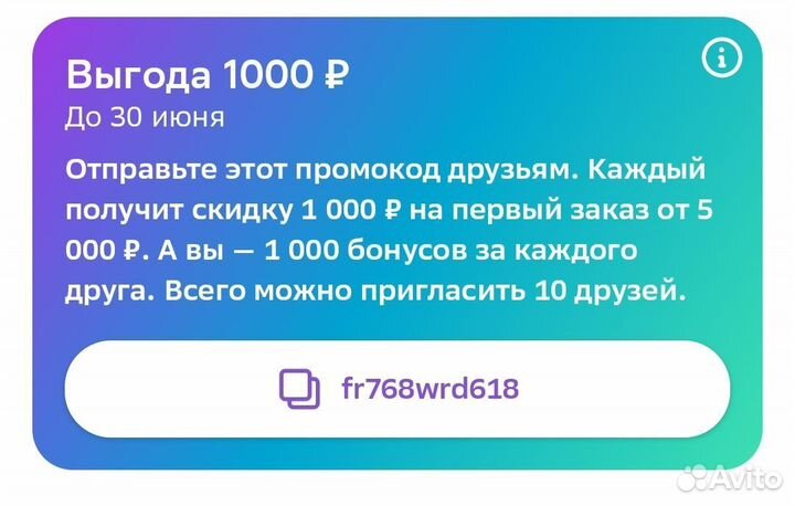 Промокод сбермегамаркет