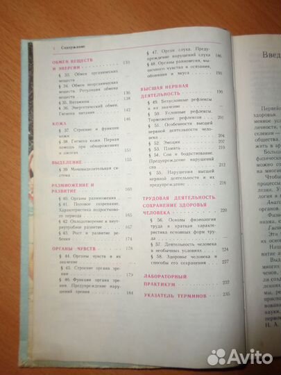 Учебники по биологии 9,10-11кл.и книга для учителя