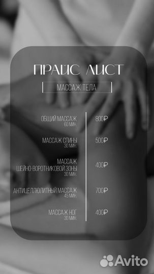 Массаж на дому