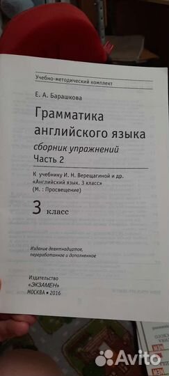 Английский язык 3 класс,много книг