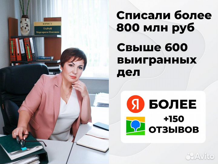 Быстрое банкротство с гарантией 100% в Норильске