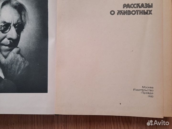 Книги о животных