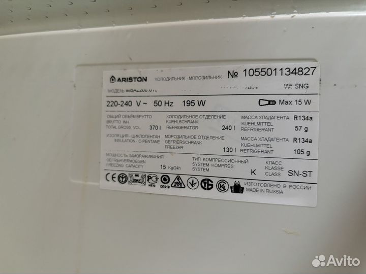 Холодильник hotpoint ariston бу