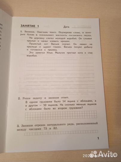 Комбинированные летние задания за 2 класс