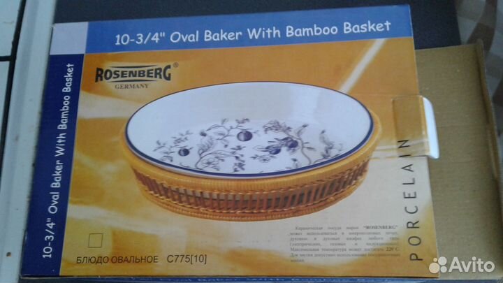 Блюдо овальное, производство 