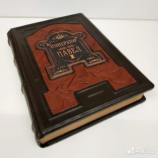 Император Павел 1. Шильдер. Подарочная