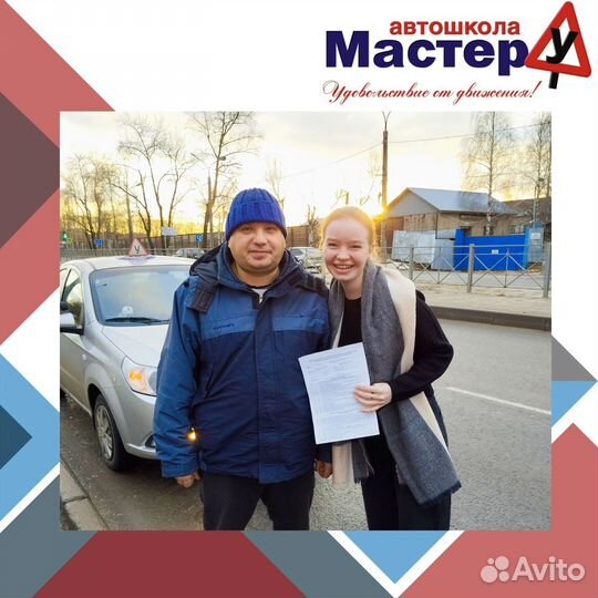 Занятия по вождению МКПП