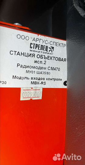 Стрелец