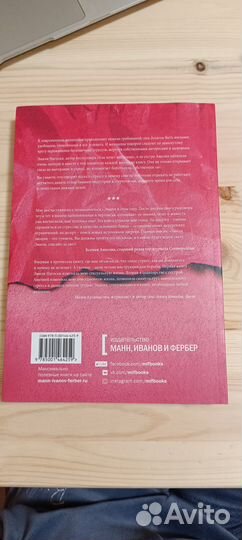 Выгорание Эмили Нагоски