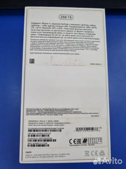 iPhone 11, 256 ГБ