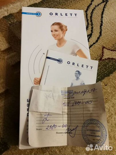 Бандаж послеродовой