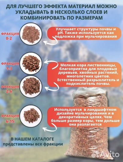 Кора лиственницы