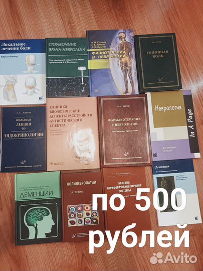 Неврология