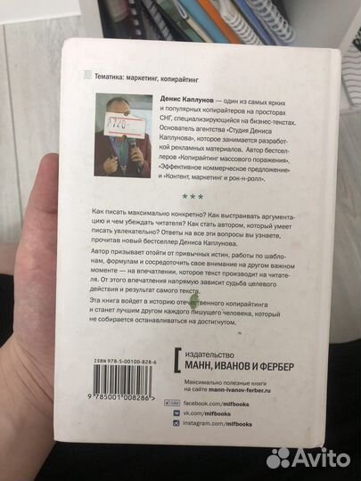 Книга «Бизнес копирайтинг»