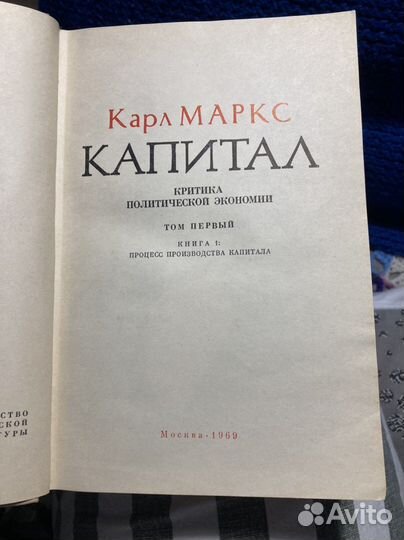 Карл Маркс Кпитал и Биография