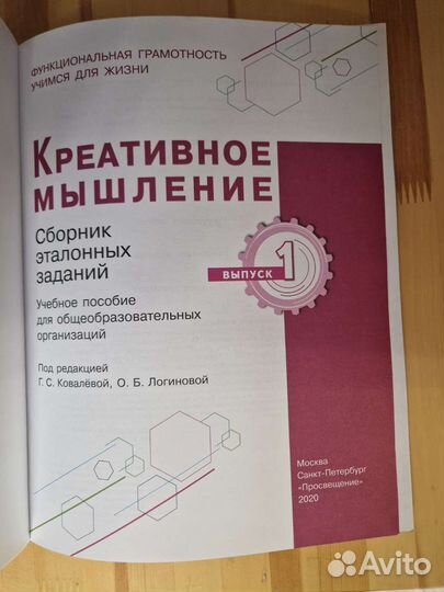 Сборник эталонных заданий вып. 1. Креативное мыш