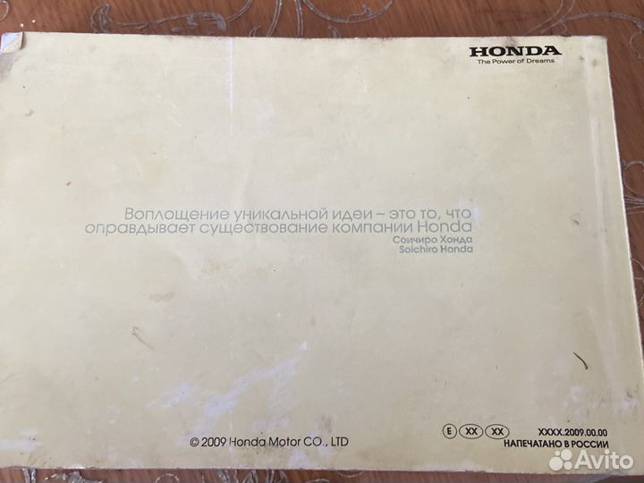 Руководство по эксплуатации Honda Jazz