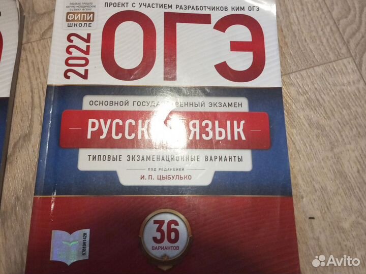 Учебники для подготовки к огэ