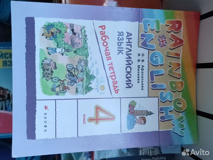 Рабочая тетрадь по английскому языку 4 класс