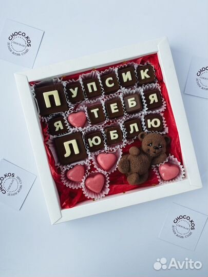 Шоколадные подарочные наборы. Шоколадные буквы
