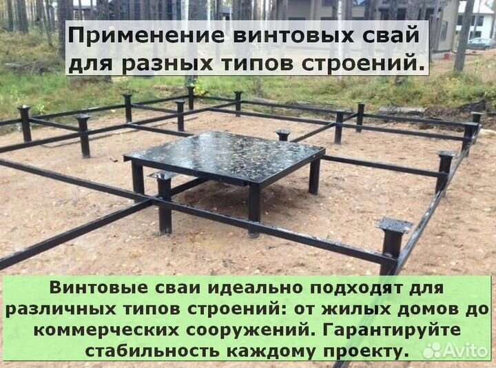 Сваи винтовые для фундамента