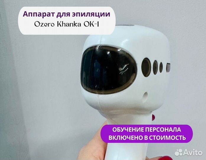 Аппарат для лазерной эпиляции Ozero Khanka Ok-1