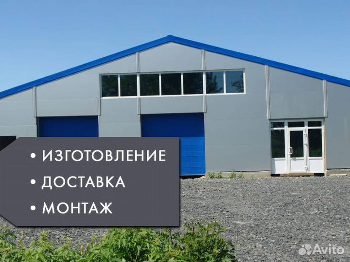 Быстровозводимые здания