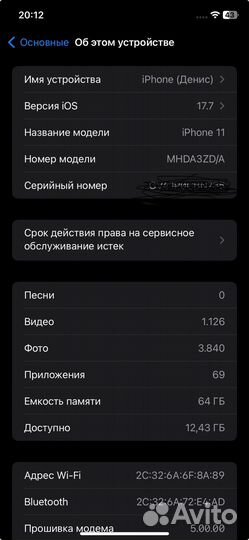 iPhone 11, 64 ГБ