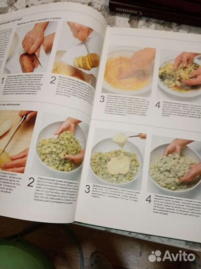 Сборник книг, Хорошая кухня