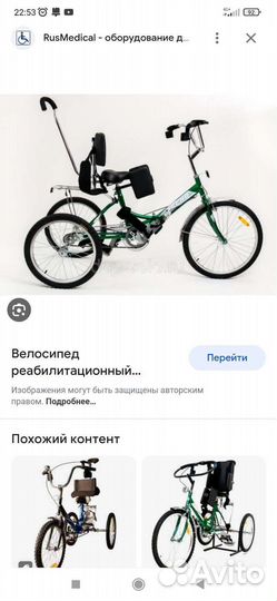 Велосипед для детей с дцп