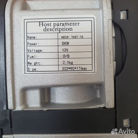 Предпусковой подогреватель дизельный