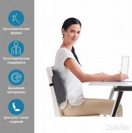 Подушка для осанки