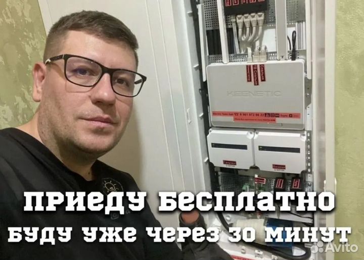 Электрик Услуги электрика Частник