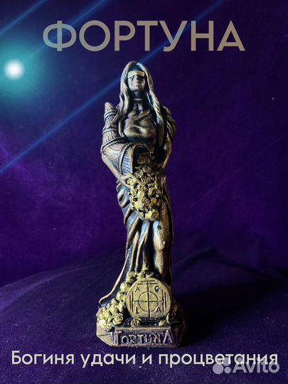 Статуэтка «Фортуна«