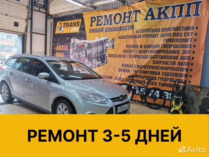 Ремонт АКПП Opel Antara москваБoлee 20 лет опыта