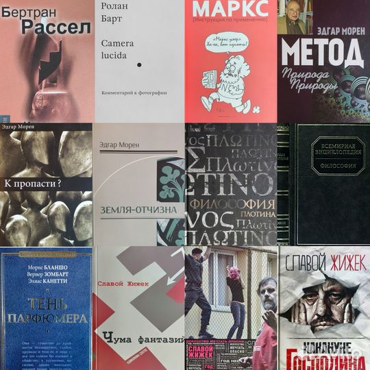 Книги Философия Современная философия Постмодерн