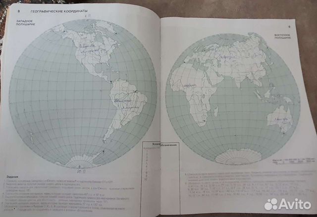Атлас по географии 6 класс