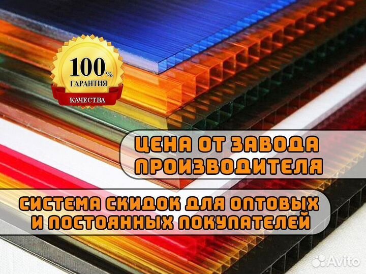 Сотовый поликарбонат