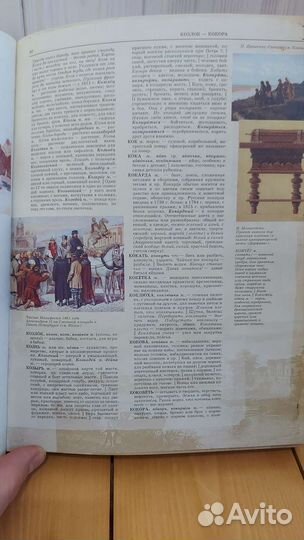 Большой иллюстрированный толковый словарь Даля