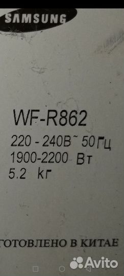 Стиральная машина samsung WF-R862 на запчасти