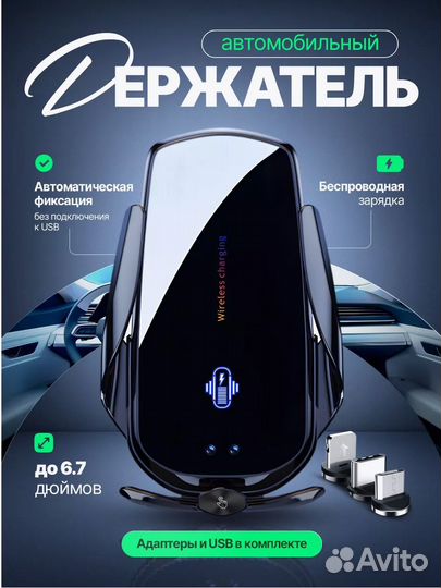 Держатель для телефона с беспроводной зарядкой