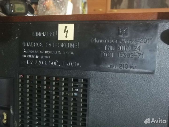 Сатурн201,1шт