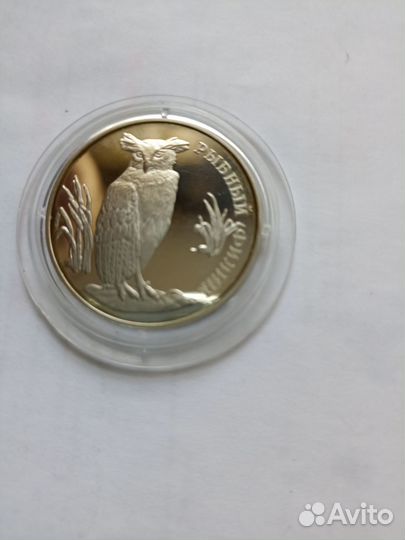 Серебряные монеты 1 рубль-серия Красная книга