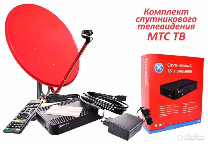 МТС TV + Безлимитный интернет 2в1 (дилер)
